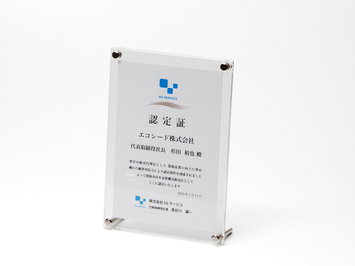アクリル製表彰盾A5のサムネイル